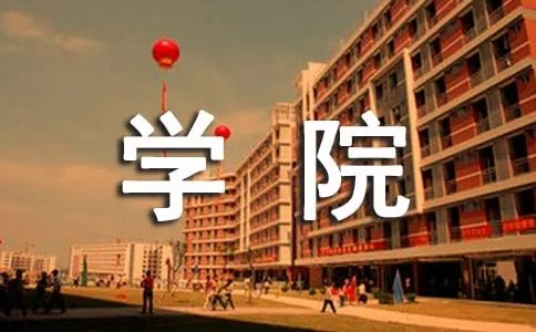 西京学院怎么样贴吧