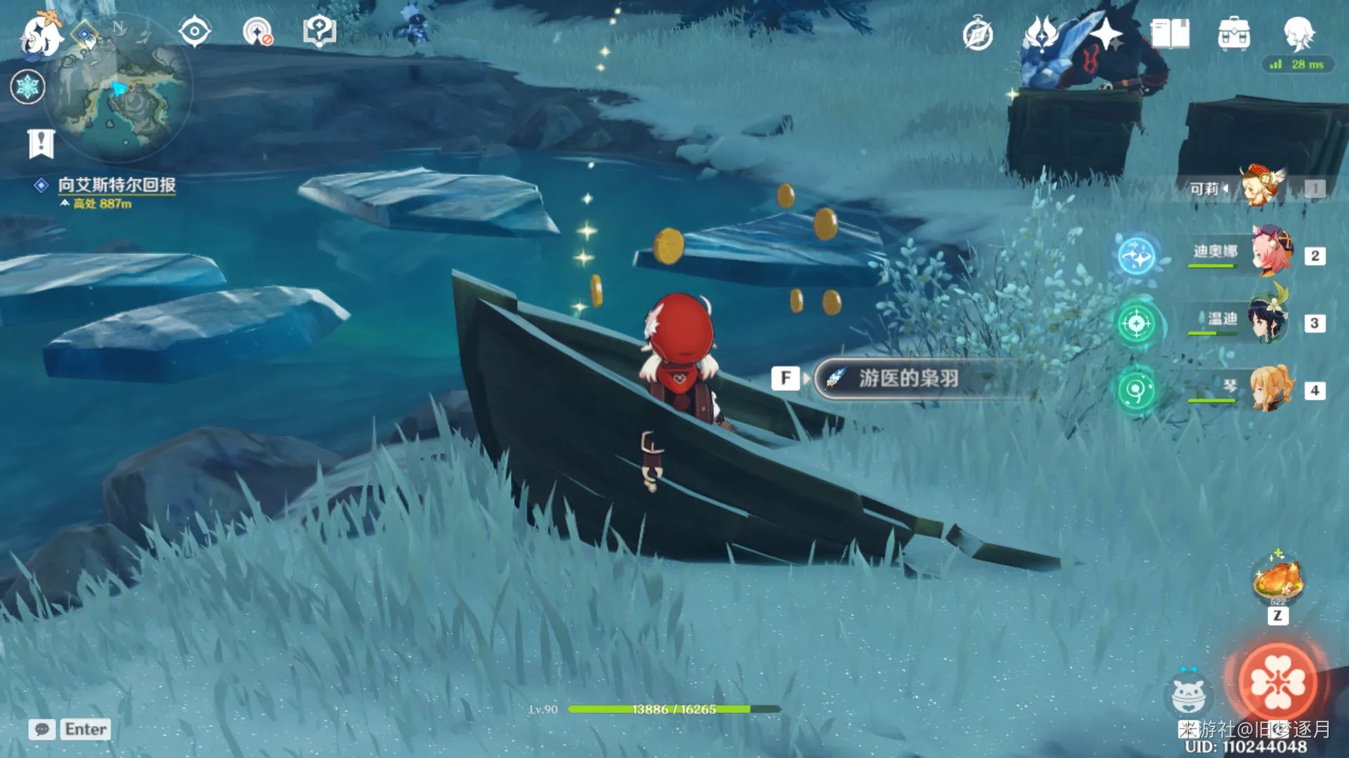 原神雪山狗粮怎么刷