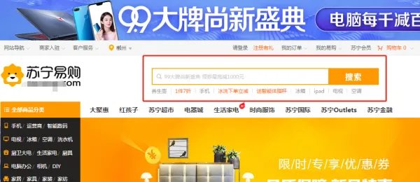 苏宁易购可以送货上门吗