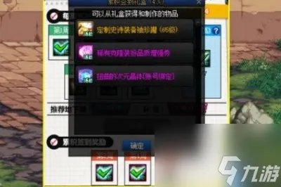 dnf神器透明装扮升级券怎么获取 dnf神器透明装扮升级券获取方法