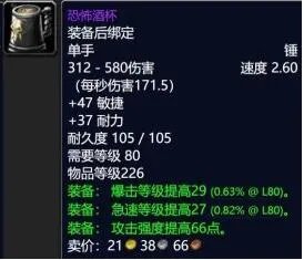 魔兽世界wlk美酒节恐怖酒杯怎么获得