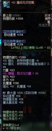 《DNF》体验服EX内容曝光 女圣职觉醒立绘一览