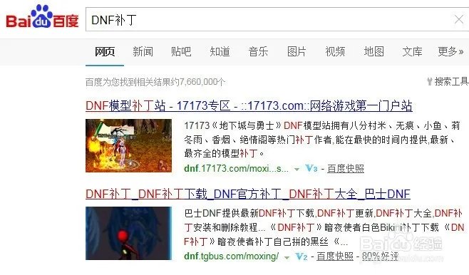 dnf日语补丁肿么用 NPK文件的