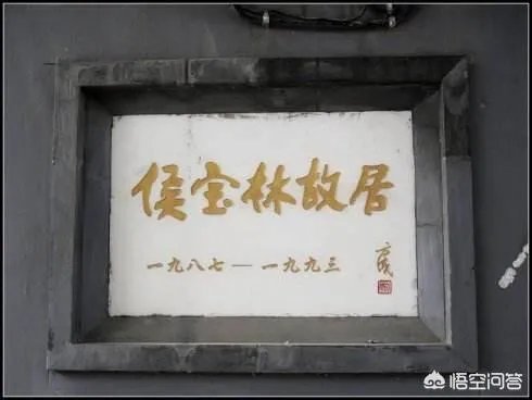 我国相声大师侯宝林故居在北京的哪条胡同里?