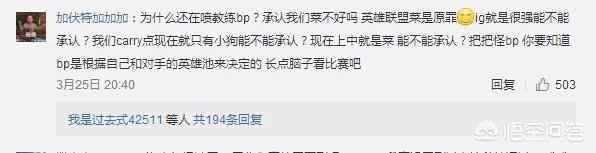 RNG完败给IG后，官方微博惨遭沦陷，网友直呼让风哥回归，对此你怎么看？