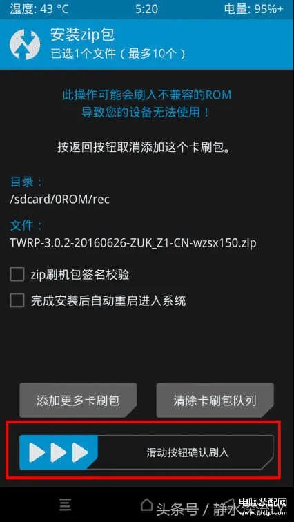怎么刷recovery（第三方recovery的教程）