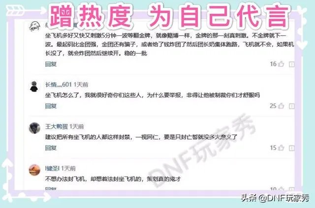 DNF第一黑武亡誓普雷团被追封90天被迫卖号脱坑，一口价88w，有人会买吗？