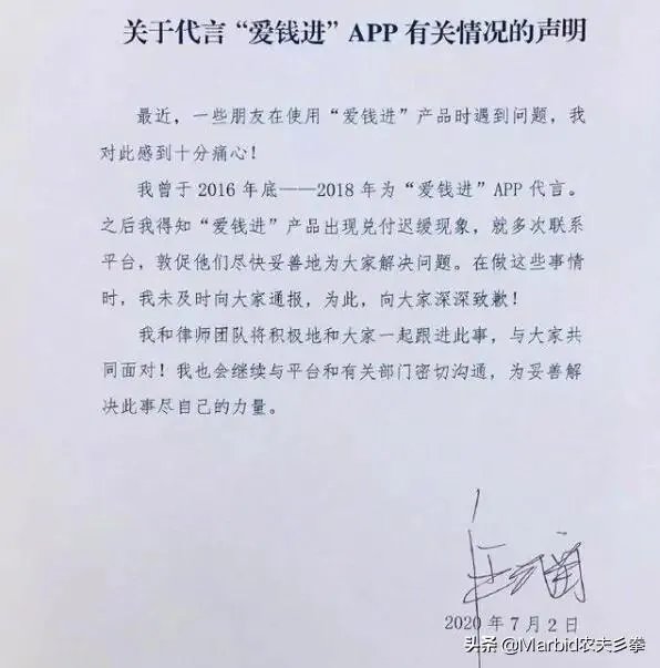 汪涵代言翻车,一句道歉就能过去吗?