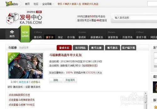 斗战神cdkey怎么兑换