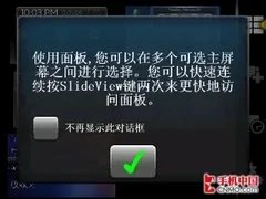 时尚智能并重 索尼爱立信M1i全国首评