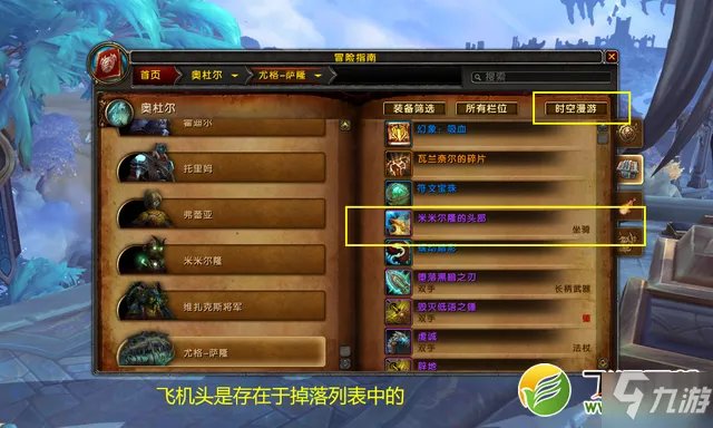 魔兽世界9.0装备等级怎么升到200 装等200级快速达成攻略