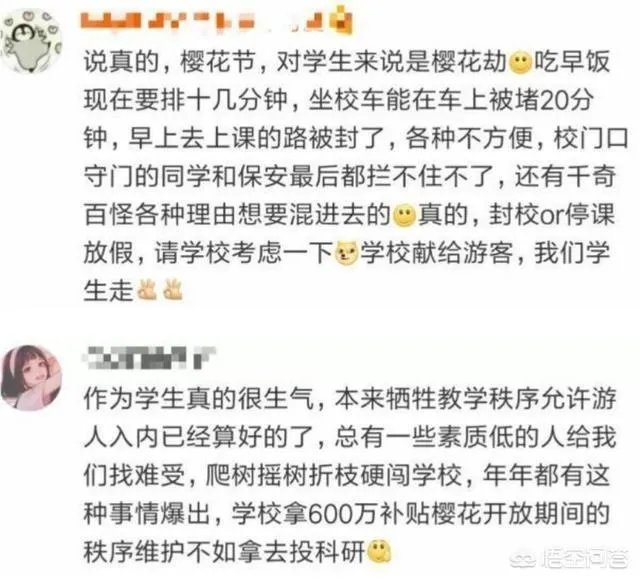 男子在武大疯狂摇晃樱花树制造樱花雨，学生发帖请求放过樱花树，你怎么看？