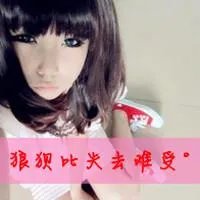 好看的非主流图片,要可爱的