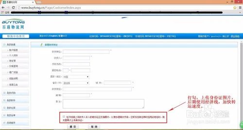 要海淘？先注册转运。转运网站的注册和使用