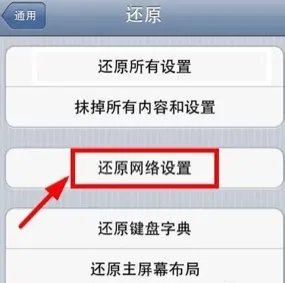 iphone4s wifi打不开怎么办 而且我的蓝牙可以打开 应该怎么做
