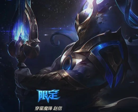 《英雄联盟》德邦总管赵信皮肤一览