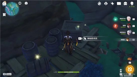 原神鹮巷物语四残页位置图文攻略