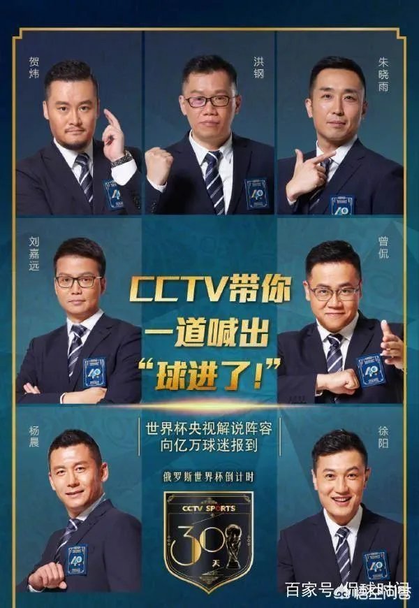 如何看待央视世界杯解说洪钢搞错足球常识,误以为加时赛到115分钟结束?
