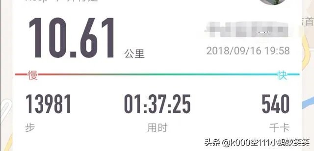 北大博士半天走98800步遭质疑，专家：半天跑两个马拉松？不现实？你怎么看呢？