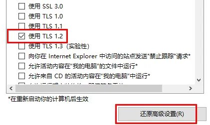 错误代码0x80072efd怎么解决