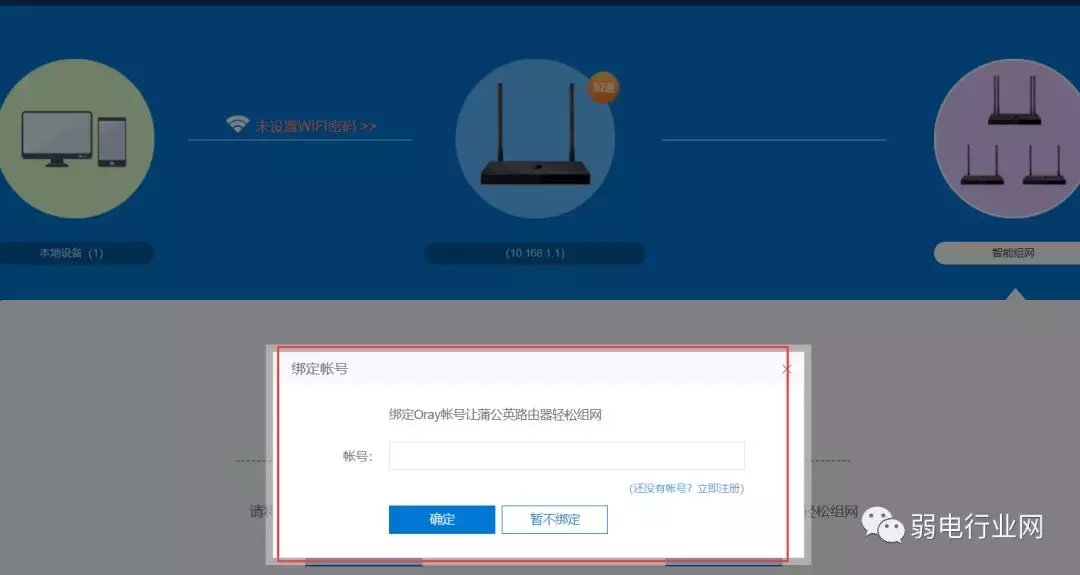 如何搭建一个局域网（用路由器组建局域网教学）