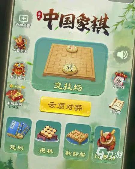 2022一个手机两个人玩的象棋游戏 适合双人象棋游戏推荐