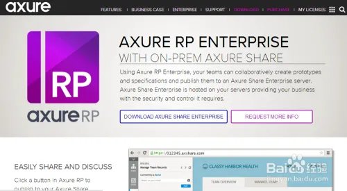 Axure RP注册激活过程详解