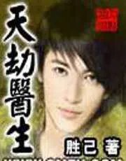 未来军医txt全集下载