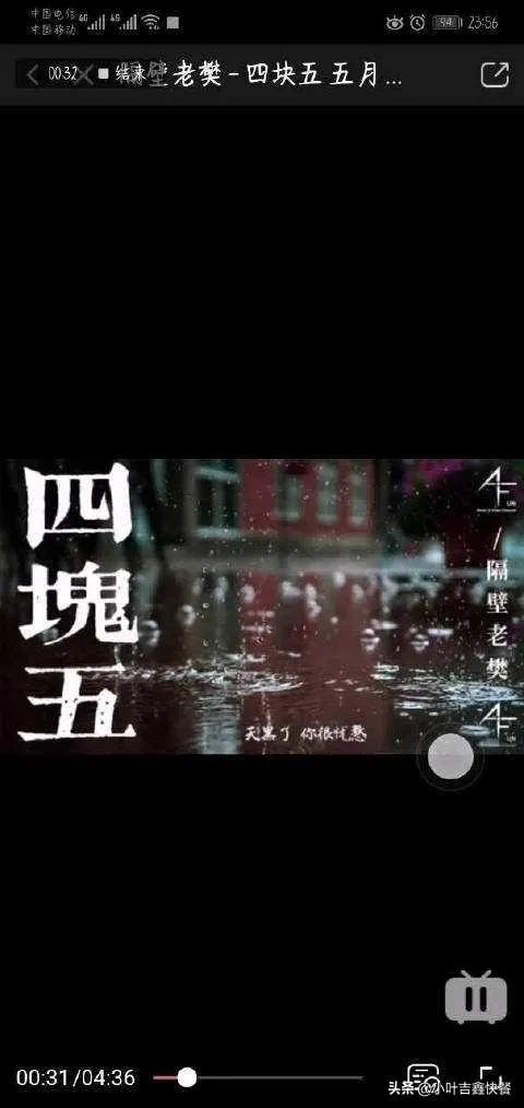 “四块五的妞”是什么意思?你怎样理解?