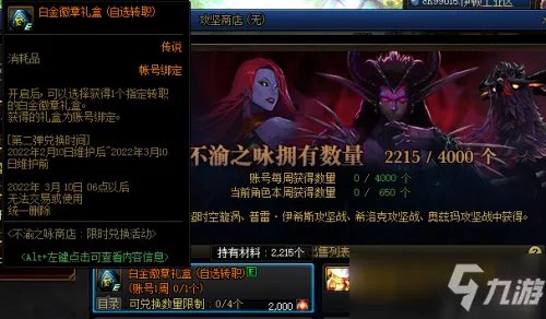 地下城与勇士2月10更新内容一览