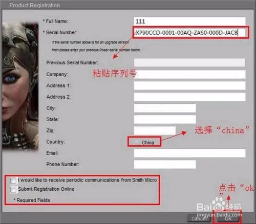 【Poser Pro 2012】破解版64位 / 32位怎么下载