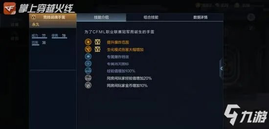 《CF手游》全新英雄级武器大全 全新英雄级武器有哪些