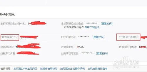 如何网站地图上传并且向百度手动递交链接？