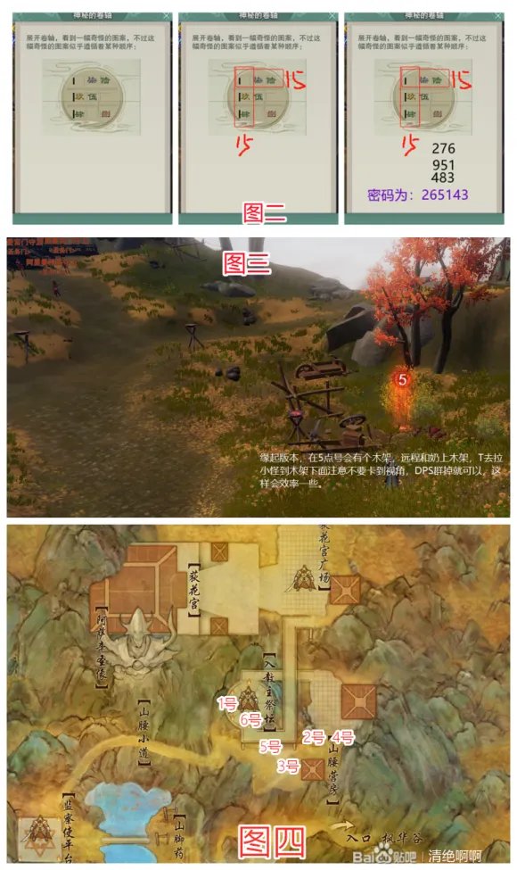 剑网3怀旧服荻花前山副本攻略