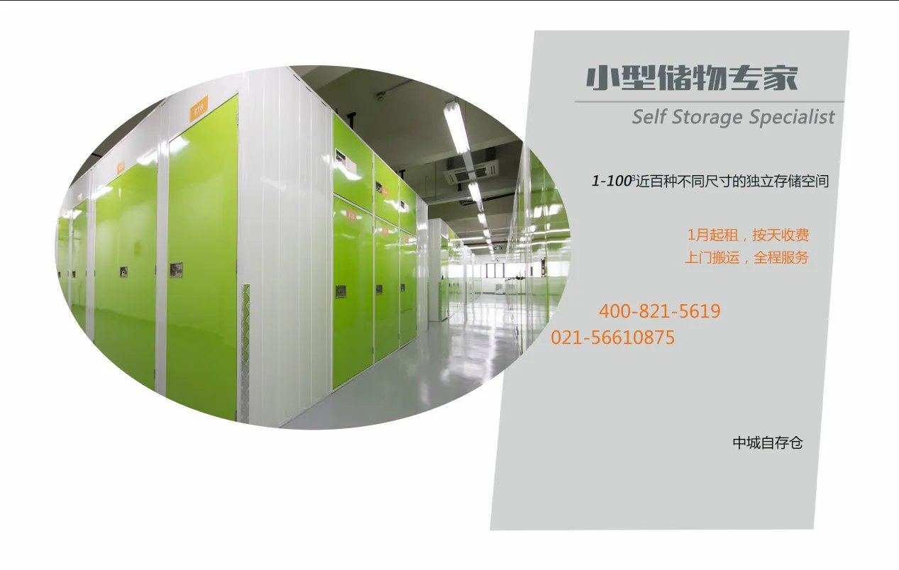 二手房翻新,家具存放有了好选择