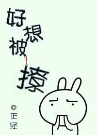 男生被撩以后内心活动是什么样的?