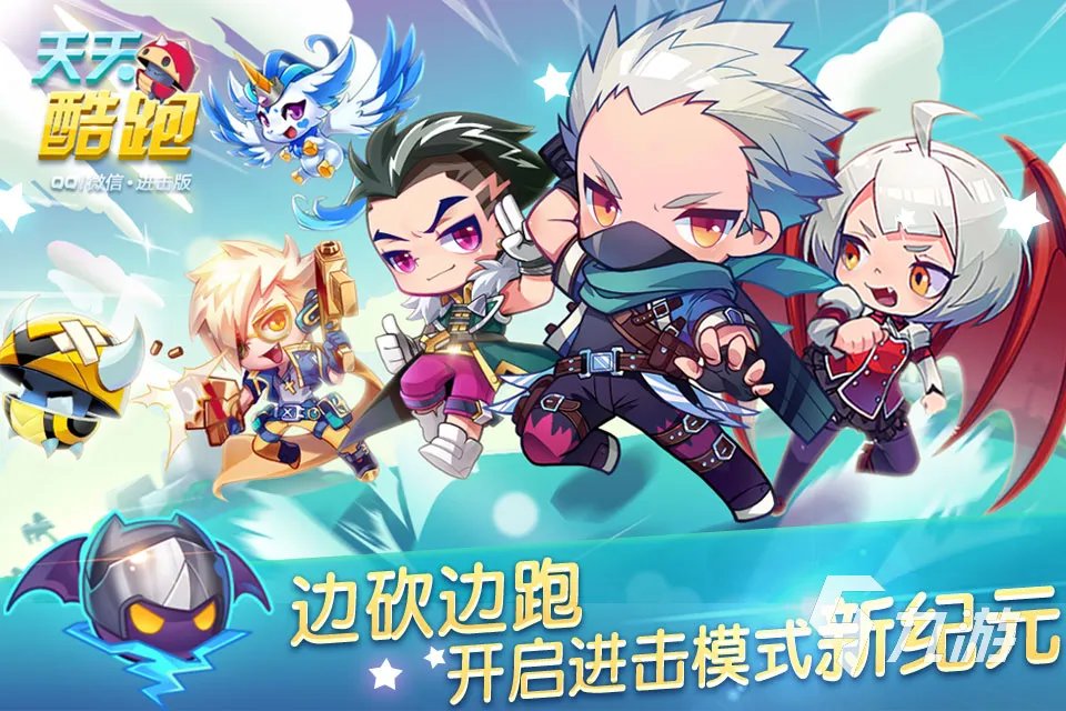 天天酷跑下载免费版2022 天天酷跑游戏手机版无广告下载