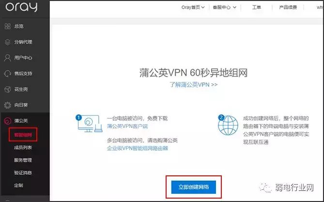 如何搭建一个局域网（用路由器组建局域网教学）