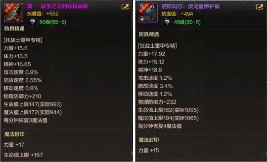 DNF手游狂战士装备选择攻略 狂战士最全装备搭配一览