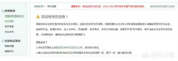 网上查询毕业证书