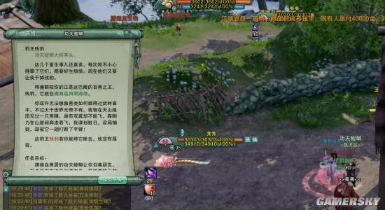 剑网3重制版二测任务积分获取指南 隐藏任务攻略