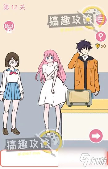 《学长不可以》全关卡怎么过 图文教程