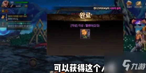 《dnf手游》韩服怎么觉醒 觉醒任务流程攻略