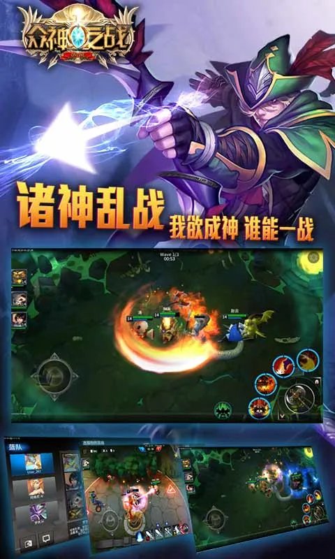 众神之战ol好玩吗 众神之战ol玩法简介