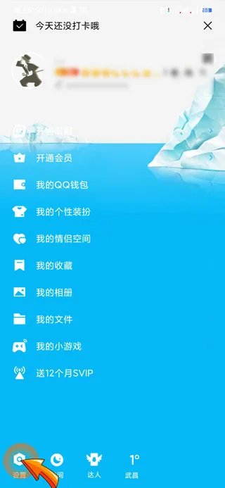 手机qq登录记录怎么查询