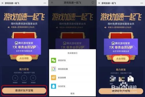 QQ飞车示例：手游加速工具如何提高稳定性