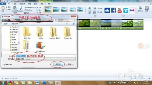 windows live影音制作