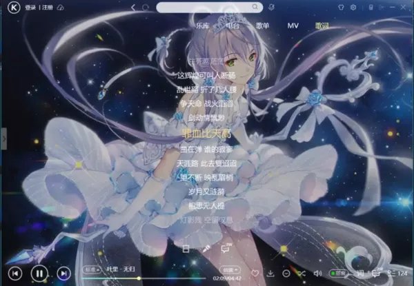 酷狗为什么不能下载歌词？