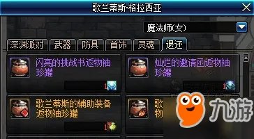 《DNF》体验服EX内容曝光 女圣职觉醒立绘一览