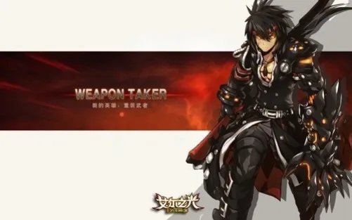 《艾尔之光》重装武者职业背景介绍